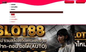 Pgslot88.net thumbnail