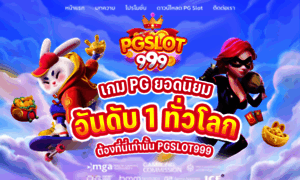 Pgslot999.com thumbnail