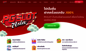 Pgslotasia.com thumbnail