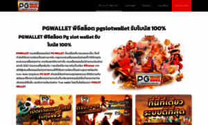 Pgwallet-games.com thumbnail