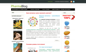 Pharma-blog.ru thumbnail