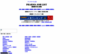 Pharmacist.gooside.com thumbnail