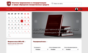 Pharmacopoeia.regmed.ru thumbnail