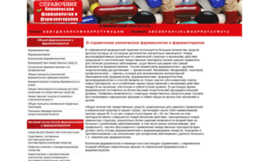 Pharmacotherapy.com.ua thumbnail