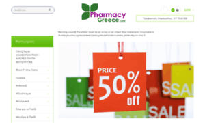 Pharmacy-greece.gr thumbnail