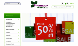 Pharmacygreece.gr thumbnail