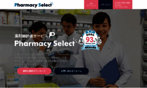 Pharmacyselect.jp thumbnail