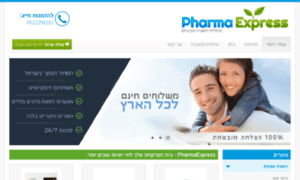 Pharmaexpress.co.il thumbnail