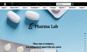 Pharmalab.gr thumbnail
