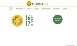 Pharmapoint.gr thumbnail