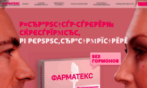 Pharmatex.ru thumbnail