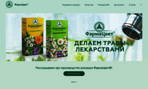 Pharmatsvet.ru thumbnail