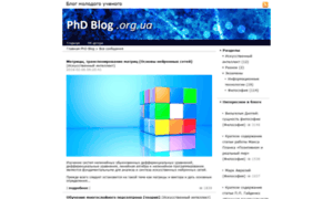 Phdblog.org.ua thumbnail