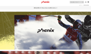 Phenix.co.jp thumbnail