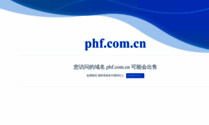 Phf.com.cn thumbnail