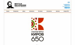 Philarmonia43.ru thumbnail