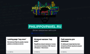 Philippovpavel.ru thumbnail