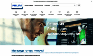 Philips.ru thumbnail