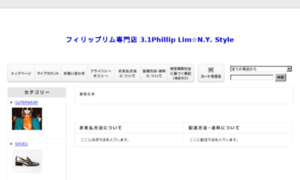 Philliplim.shop-pro.jp thumbnail