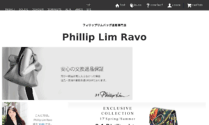 Philliplimravo.shop-pro.jp thumbnail
