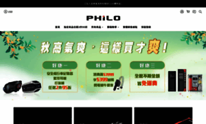 Philo.com.tw thumbnail