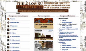 Philolog.petrsu.ru thumbnail