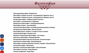 Philosophica.ru thumbnail