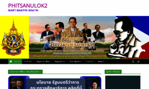 Phitsanulok2.go.th thumbnail