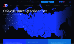 Phlebo-union.ru thumbnail
