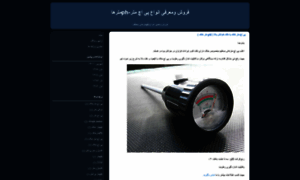 Phmeter.blogfa.com thumbnail