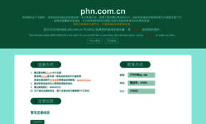 Phn.com.cn thumbnail