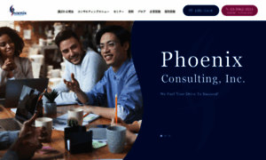 Phoenix-consulting.com thumbnail