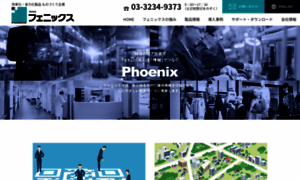 Phoenix-group.co.jp thumbnail