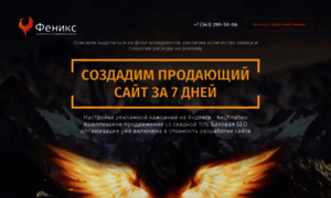 Phoenix-web.ru thumbnail