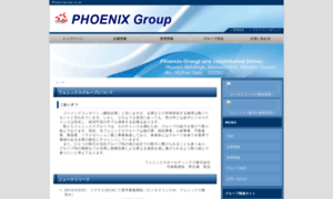 Phoenixgroup.co.jp thumbnail