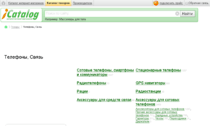 Phone.icatalog.ru thumbnail