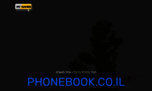 Phonebook.co.il thumbnail