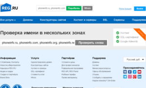 Phoneinfo.ru thumbnail