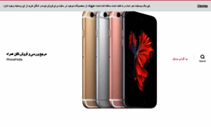 Phonepedia.ir thumbnail