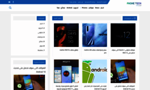 Phonetech1.com thumbnail