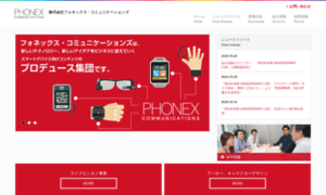 Phonex.co.jp thumbnail