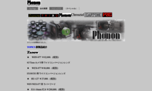 Phonon.co.jp thumbnail