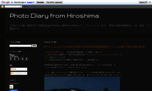 Photo-diary-from-hiroshima.blogspot.com thumbnail