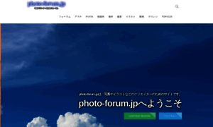 Photo-forum.jp thumbnail