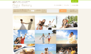 Photo-memory.jp thumbnail