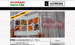 Photo-one.co.jp thumbnail
