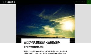Photo-taipei.com thumbnail