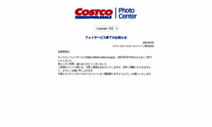 Photo.costco.co.jp thumbnail