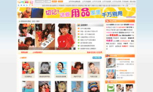 Photo.pckids.com.cn thumbnail