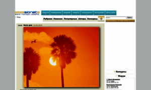 Photo.sibnet.ru thumbnail